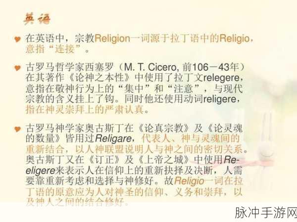 美国欧洲日本中国的宗教差异：东西方宗教信仰与文化差异的深度解析