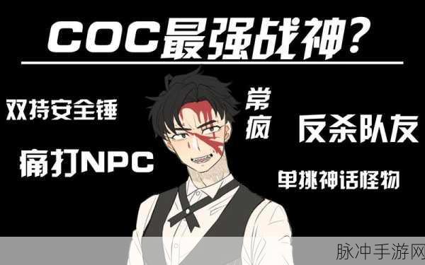 yw193.coc.：探索yw193.coc的无限可能与创意世界