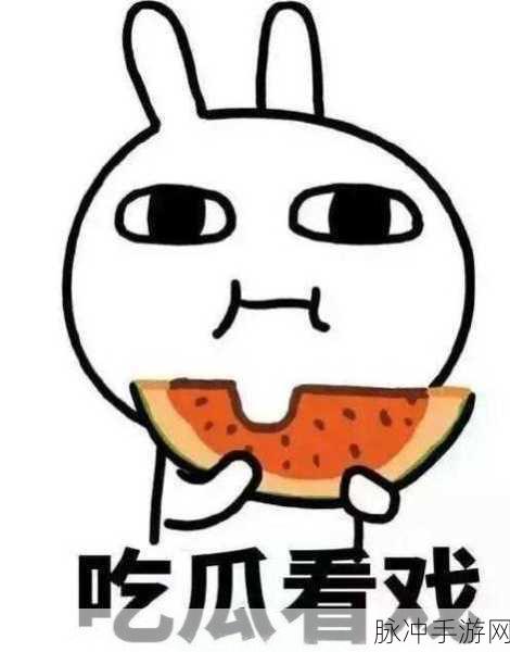国产51吃瓜网：国产51吃瓜网：畅享新鲜热闻，分享生活乐趣！