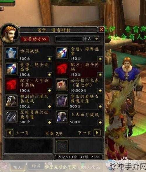 wlk传家宝在哪里买：在哪里可以购买到拓展wlk传家宝的相关产品？