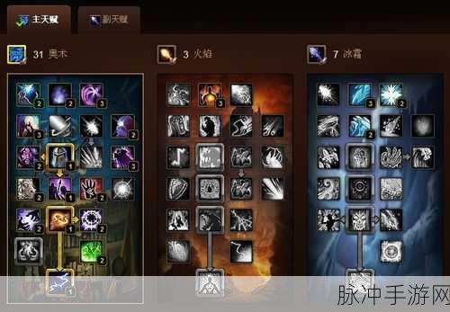 术士30级练级天赋：奥术与暗影交织：30级拓展术士练级天赋解析