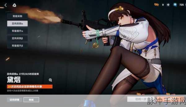 少女前线追放免费观看：少女前线追放：免费观看的全新冒险之旅