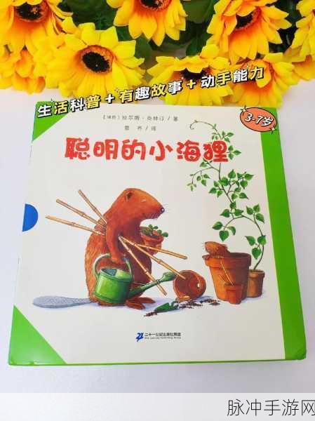 老少交玩少老配60.：老少交融的乐趣：玩转青春与智慧的跨代交流