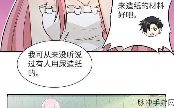 羞羞漫画sss303：“意外邂逅：羞羞漫画sss303的秘密冒险之旅”