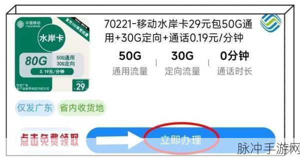 亚州一卡：“全面解析亚州一卡通的便捷与优势”