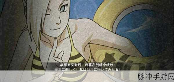 火影忍者女忍者的耐力测试图片7.5：火影忍者女忍者耐力极限挑战：测试她们的坚韧与毅力
