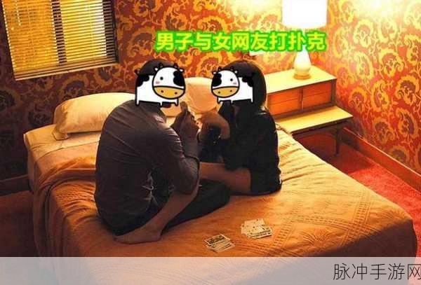 打扑克的剧烈运动没有马赛克：“激烈打扑克，挑战极限运动的新玩法”