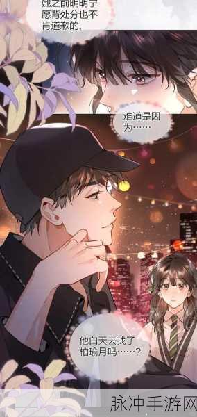 羞羞漫画在线免：羞羞漫画在线免为你带来无限欢乐与惊喜