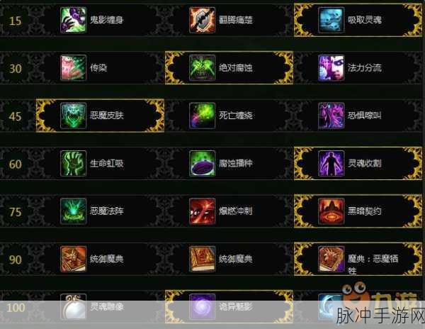 魔兽世界怀旧服术士练级天赋加点顺序：魔兽世界怀旧服术士练级最优天赋加点解析与顺序