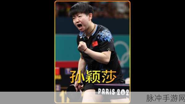 孙颖莎初吻给了谁：孙颖莎初吻背后的甜蜜故事与成长回忆