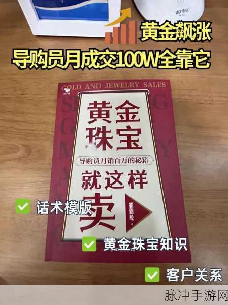 黄金网站app观看大全电子书：全面解析黄金网站APP及其电子书资源的观看攻略与技巧