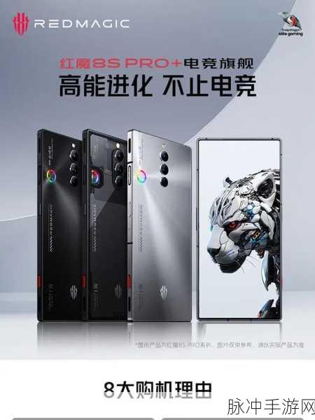 红魔8s：红魔8s：引领游戏手机新时代的强劲性能与创新设计