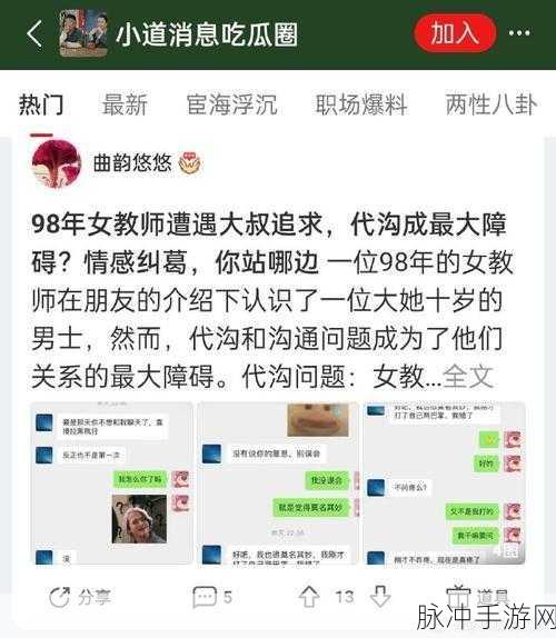 51吃瓜网页版：51吃瓜网页版：尽享最新热点资讯与精彩评论交流