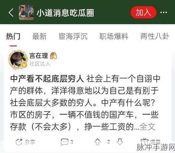 51吃瓜网页版：51吃瓜网页版：尽享最新热点资讯与精彩评论交流