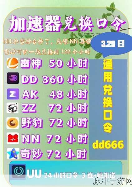 小6加速器：小6加速器：提升网络速度，畅享无缝在线体验！