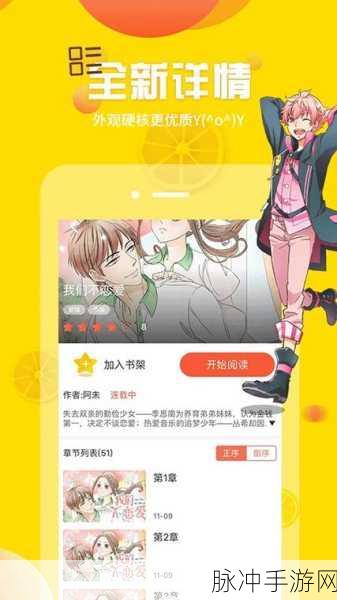 歪歪漫画首页免费：畅享免费漫画世界，尽在歪歪漫画首页等你来探索！