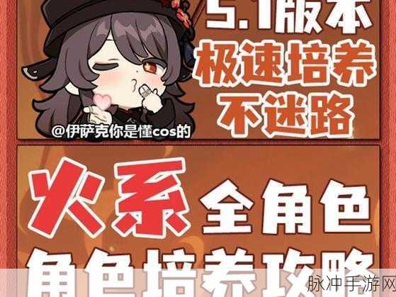 原神火系值得培养的角色：深入解析原神火系角色的培养价值与推荐选择
