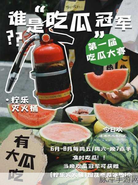 17c.com一起草吃瓜：一起草吃瓜，分享17c.com的精彩时刻与趣闻！