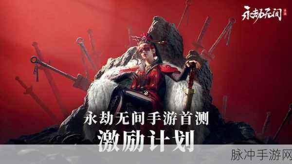 永劫现在免费吗：拓展永劫是否已全面免费？我们来探讨一下