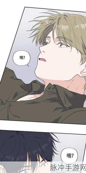 羞羞漫画入口1：探索羞羞漫画新入口，畅享无限创意与乐趣