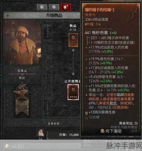 暗黑4 顶级装备：《暗黑破坏神4》顶级装备获取攻略与最佳搭配分析