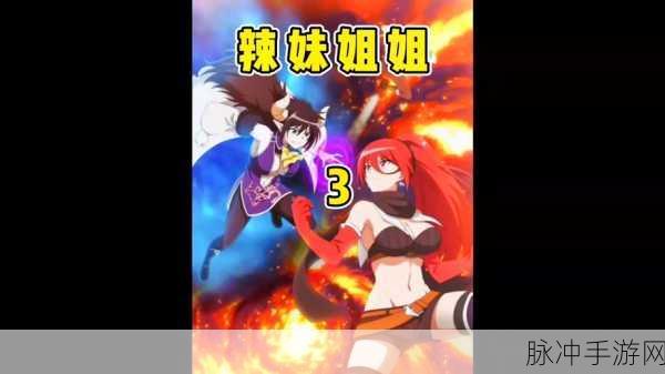 召唤魅魔是妈妈来了第一季：魅魔召唤：当妈妈重返异界的奇幻冒险