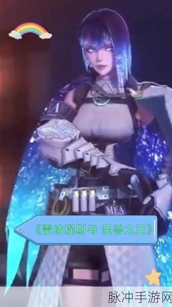 雷纳提斯值得入手吗：拓展雷纳提斯是否值得投资，全面分析其潜力与风险。