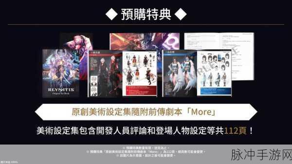 雷纳提斯值得入手吗：拓展雷纳提斯是否值得投资，全面分析其潜力与风险。