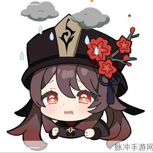 胡桃脸红享受流眼泪表情：“胡桃脸红泪流满面，感受心动瞬间的甜蜜”