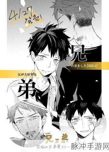 动漫羞羞羞漫画免费漫画：畅游动漫世界，尽享羞羞羞漫画的无穷乐趣