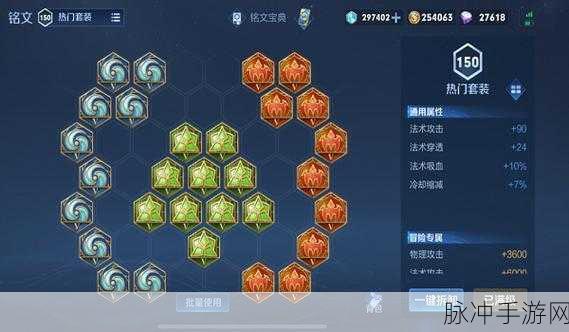 王者荣耀铭文2024：2024年王者荣耀铭文全新解析与搭配技巧