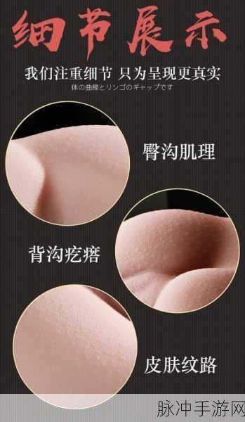 XX国产情品大白屁股：探索国产情趣用品：大白屁股的独特魅力与体验分享