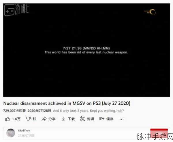 合金装备5无核结局怎么触发：合金装备5：无核结局的触发条件与方法详解