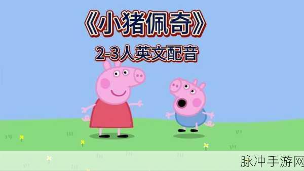 草莓视频西瓜视频小猪视频：探索草莓视频、西瓜视频与小猪视频的无限精彩世界，畅享视听盛宴！
