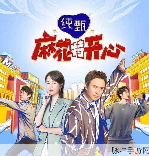 麻花传剧原创在线看图片大全：尽享麻花传剧原创作品在线欣赏与图片大全合集