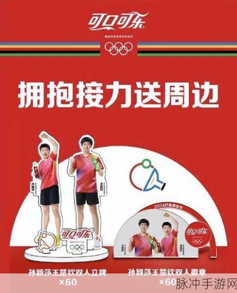 王楚钦孙颖莎亲吻：王楚钦孙颖莎甜蜜亲吻场景引发网友热议与羡慕