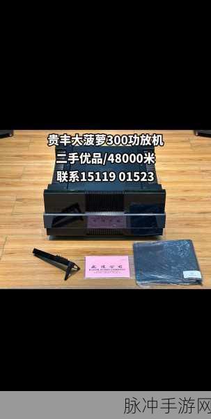 贵丰大菠萝更新了：拓展贵丰大菠萝：全新版本上线，惊喜不断等你体验！