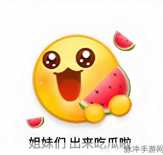 蘑菇视频在线吃瓜：“拓展蘑菇视频：一起享受吃瓜的乐趣与精彩！”