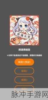 jmcomic2 0安装包：全面升级的JMComic 2.0安装包，畅享全新漫画体验！