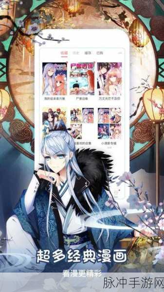 jmcomic2 0安装包：全面升级的JMComic 2.0安装包，畅享全新漫画体验！