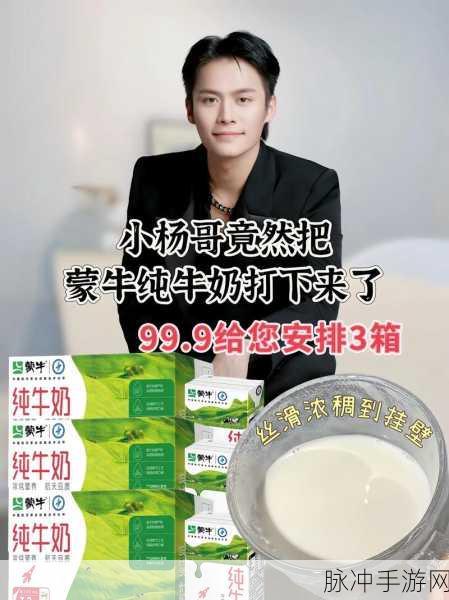 现在的蒙牛纯牛奶安全吗：探讨当前蒙牛纯牛奶的安全性与品质保障措施