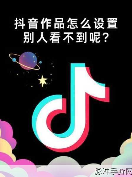输了让同学玩隐私的位置：探讨如何让同学在玩隐私游戏时保持安全与尊重。