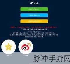 qyule青春娱乐视觉盛宴电信：青春娱乐视觉盛宴：qyule带你畅享电信新体验