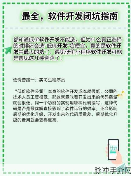下载污软件：如何安全地下载和使用各种软件工具的全面指南