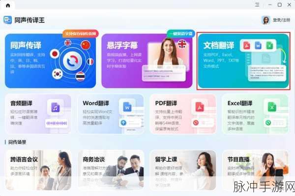 下载污软件：如何安全地下载和使用各种软件工具的全面指南