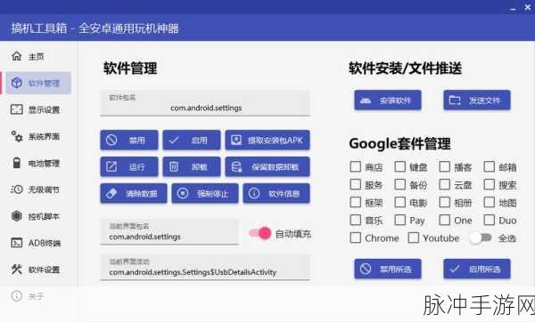 搞机time十分钟软件：轻松搞机：十分钟打造你的专属软件实践指南