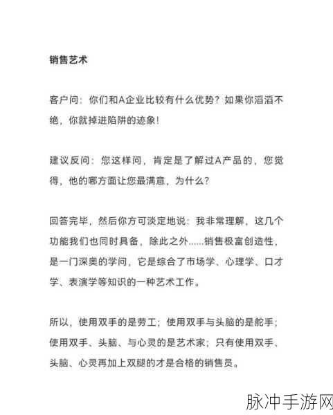 保险销售2的销售秘密：揭秘拓展保险销售的成功秘诀与技巧分享