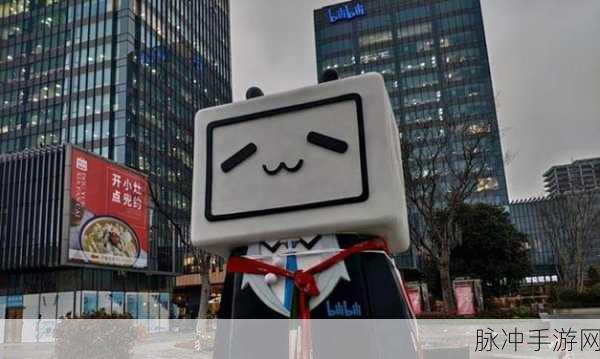 2024 b站永不收费：2024年B站坚持免费原则，用户体验将更优质！