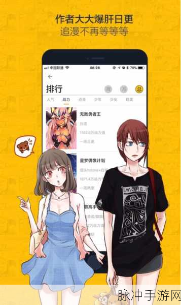 虫虫漫画免费漫画弹窗入口：探索虫虫漫画免费阅读新入口，尽享精彩弹窗体验！