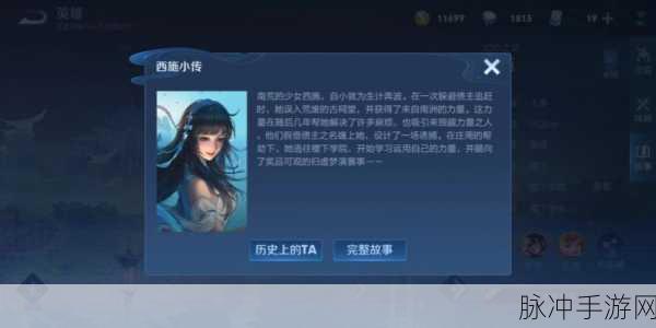 西施欠债不换被债主抓住：西施被债主抓住，欠债不还的苦涩遭遇